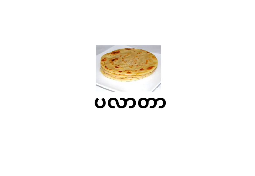 08.prata