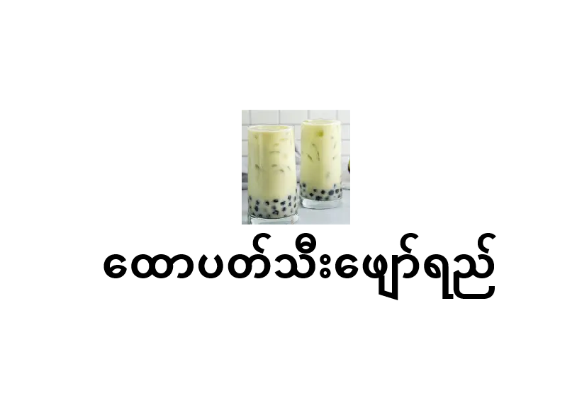 20.avogado_juice_1759072754_1